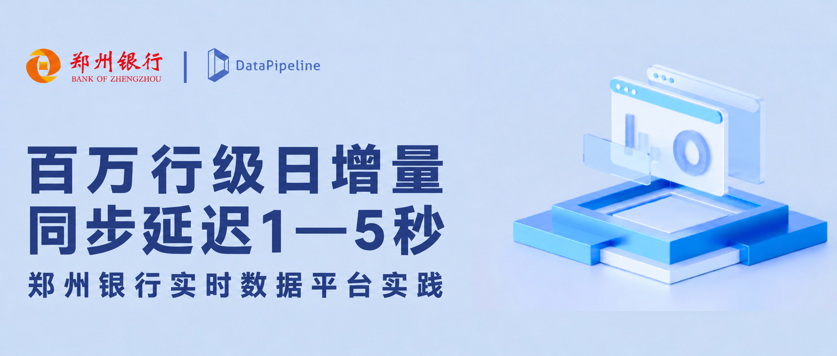公众号封面