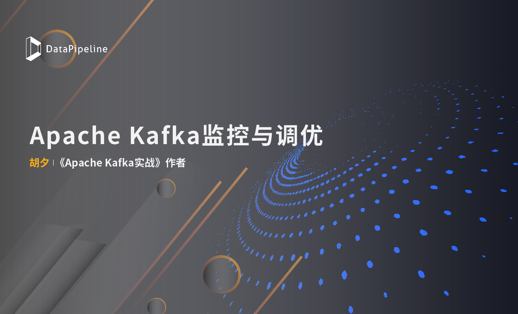 技术实战 |《Apache Kafka实战》作者胡夕：Apache Kafka监控与调优